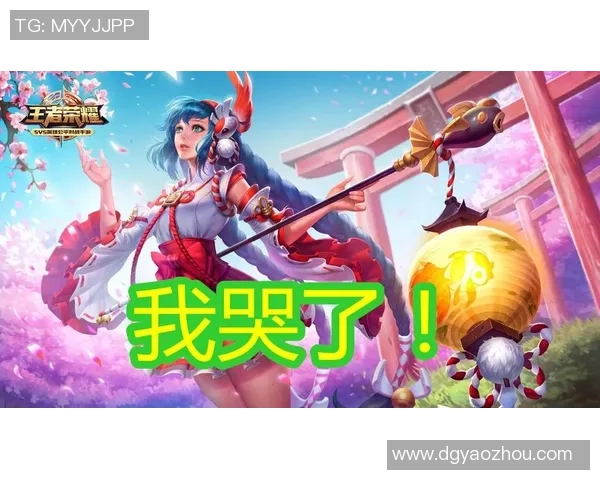 刘芳独家揭秘王者荣耀游戏技巧与心得分享助你快速提升段位